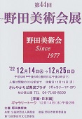 案内状