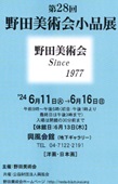 案内状