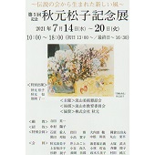 案内状