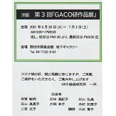 案内状