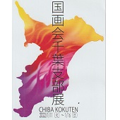 案内状