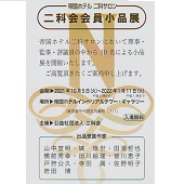 案内状