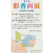 案内状