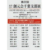 案内状