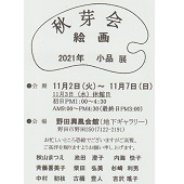 案内状