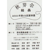 案内状