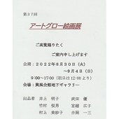 案内状