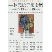 案内状