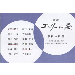 案内状