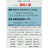 案内状