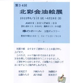 案内状