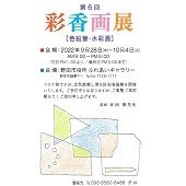 案内状