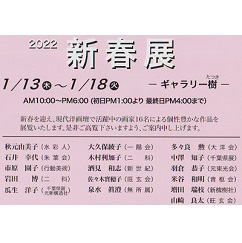 案内状