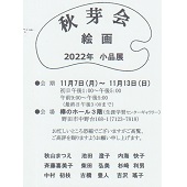 案内状