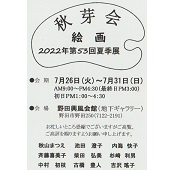 案内状