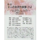 案内状