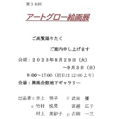 案内状