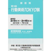 案内状