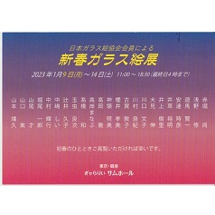 案内状