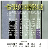 案内状