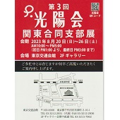 案内状