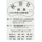 案内状