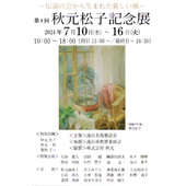 案内状