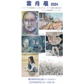 案内状
