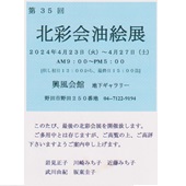 案内状
