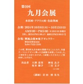 案内状