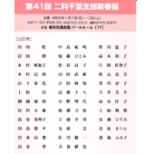 案内状