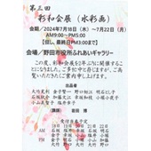 案内状