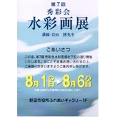案内状