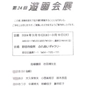 案内状