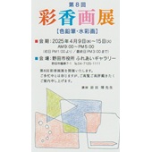 案内状