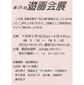 案内状