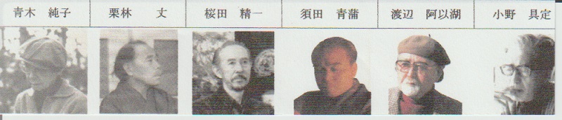 基盤となった作家