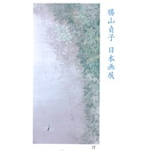 写真：案内状