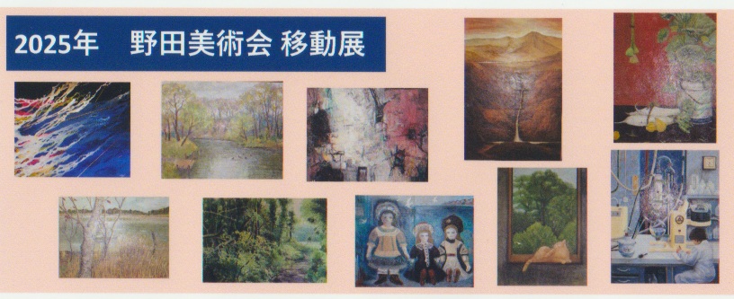 写真：野田美術会展